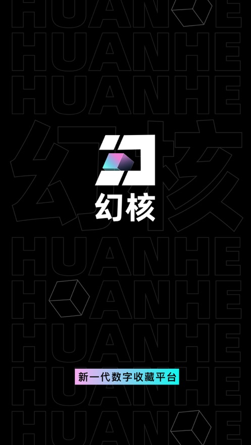 腾讯幻核截图0