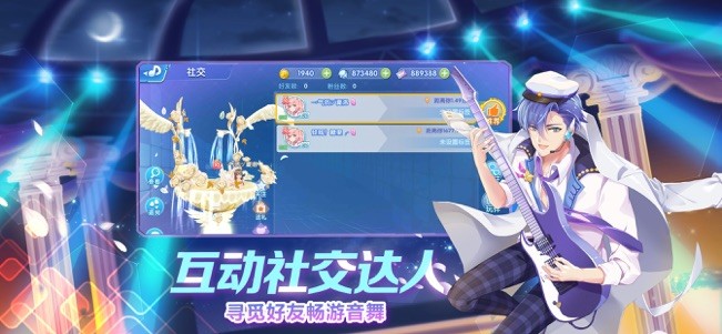 我是练习生手游截图2