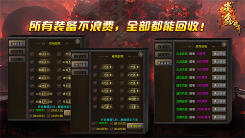 炎鑫传奇