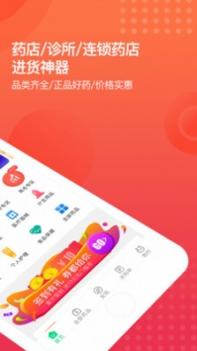 药帮忙截图3