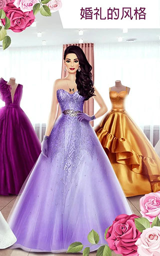 超级婚礼设计师最新版(Super Wedding Fashion Stylist)截图1