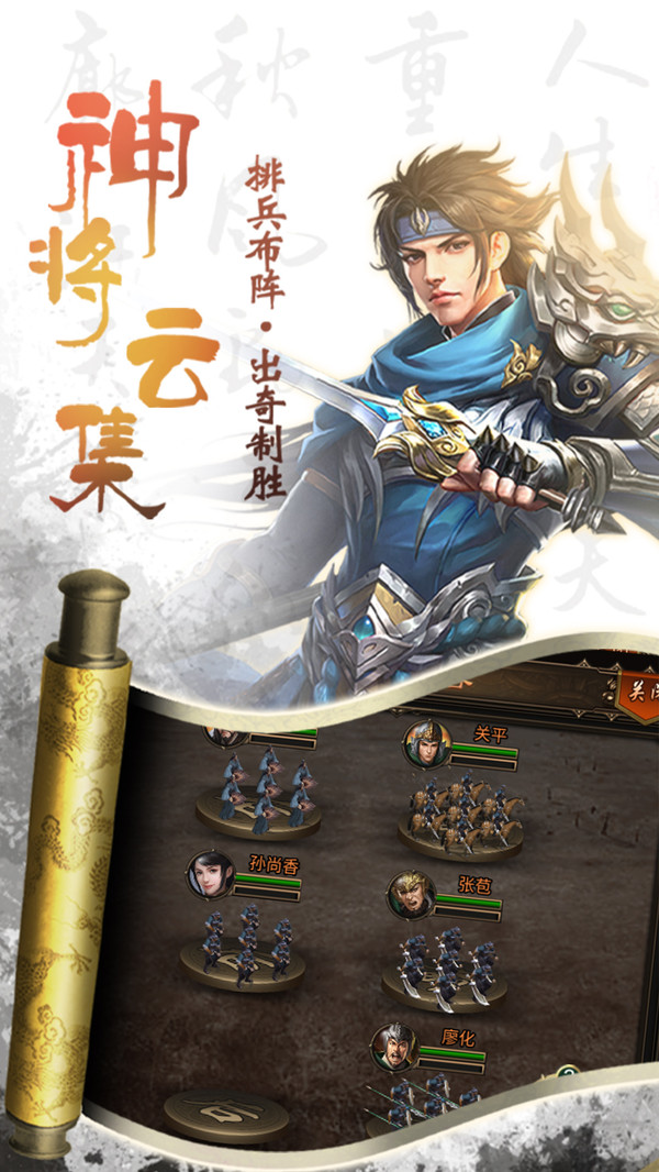 无双魏蜀吴