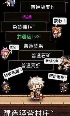 勇者是村长大人1.2.3截图1