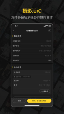 鲜檬云摄影截图3
