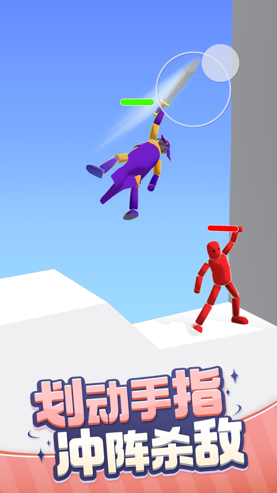 火柴人战役联盟  v1.0