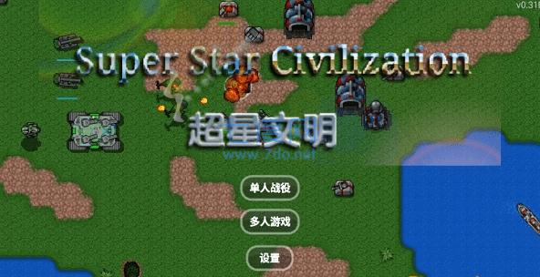 铁锈战争mod超星文明