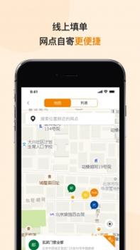 邮政EMS截图2