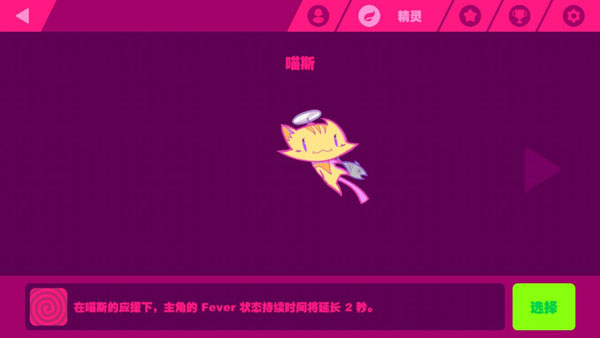 muse dash手机版