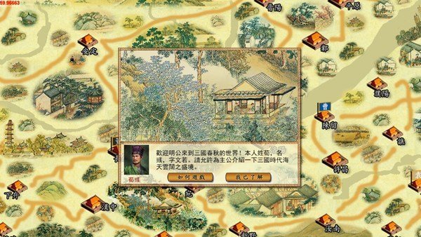 三国春秋传破解版
