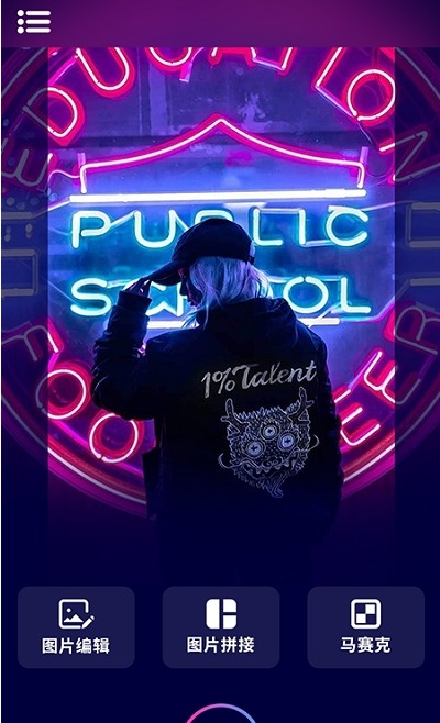 专业修图软件app手机下载  v3.5.2