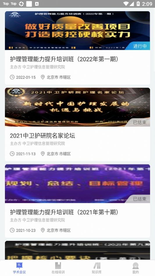 中卫护研院  v2.7.1