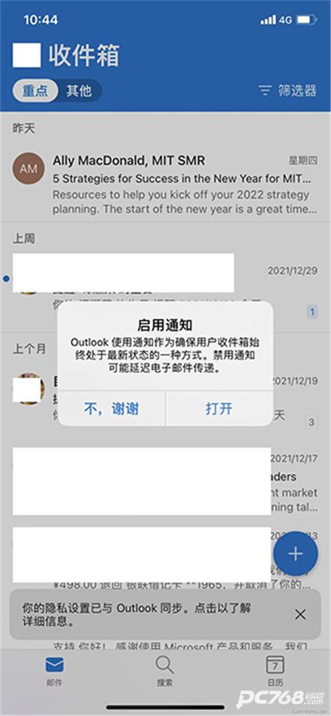 outlook邮箱