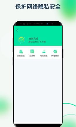 福悦WiFi截图2