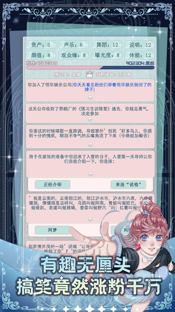 重生顶流练习生截图3
