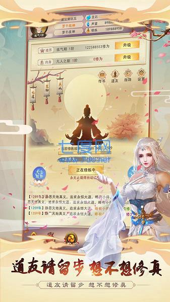 想不想修真正版
