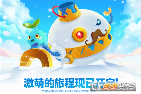 保卫萝卜2 v5.2.4 官方版