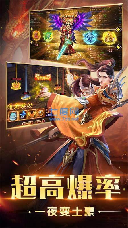 1.80神灯铭文大极品传奇