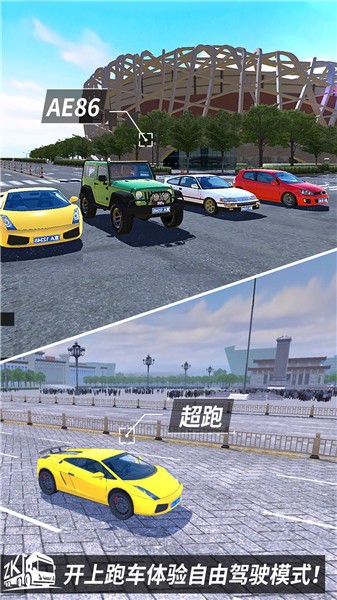 中卡之星遨游模拟器2023版中文  v1.0.3