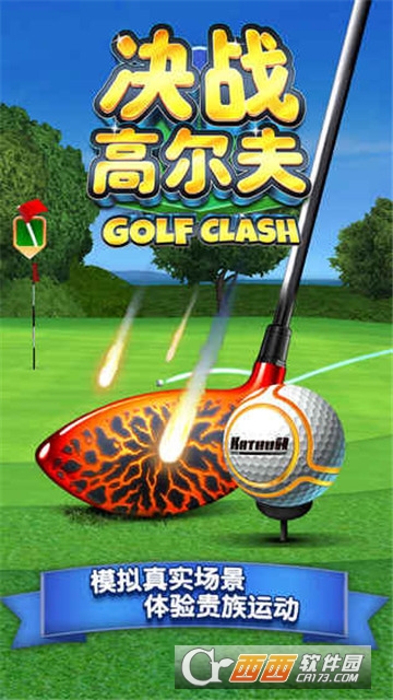 决战高尔夫蜂巢游戏 v1.3.3安卓版