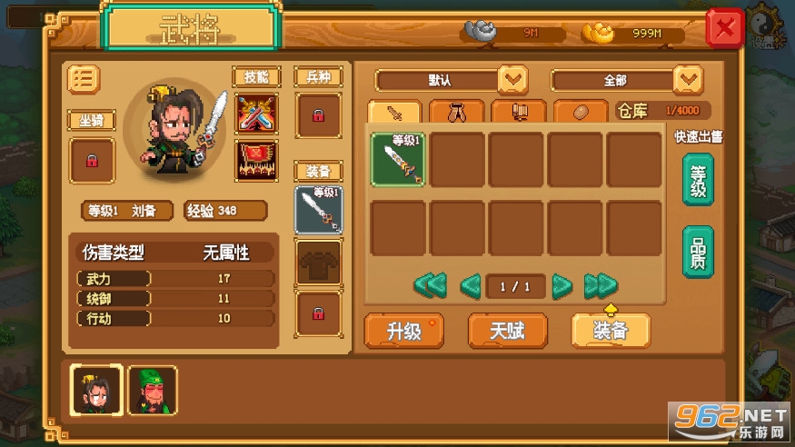 像素魏蜀吴蜀汉传奇4.7.5安卓版 最新版