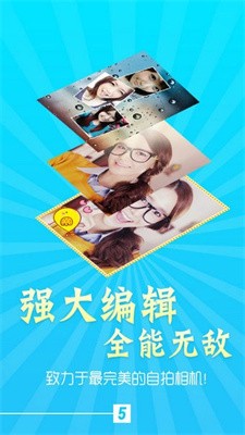 魅颜相机.jpg