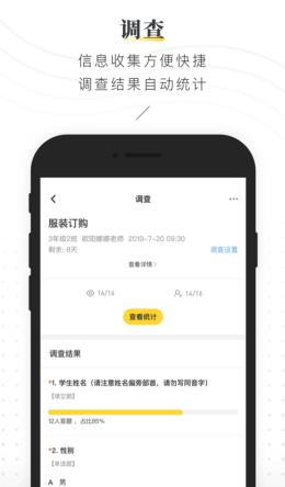 晓黑板 v5.11.14.52