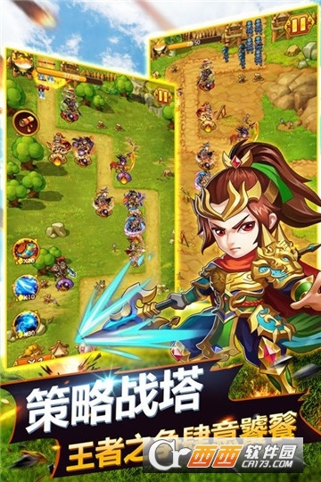 萌萌守卫塔防九游版截图2