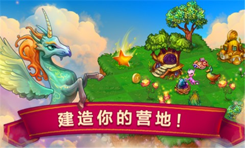 合成龙解锁大本营版截图1