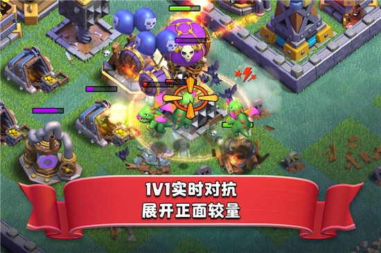 部落冲突 昆仑版截图3