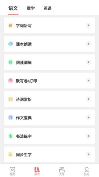 梅语文  v1.0.0