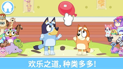 布鲁伊：一起玩吧截图0