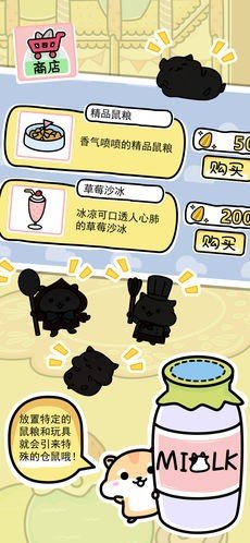 仓鼠家园