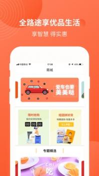 中油优途最新截图0