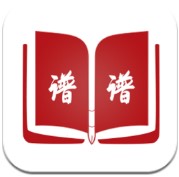 谱谱