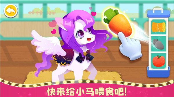 奇妙小马俱乐部游戏2023最新版截图0