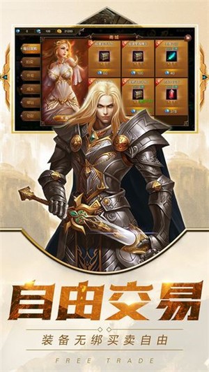 曙光创世纪截图1