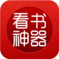 看书神器笔趣阁版