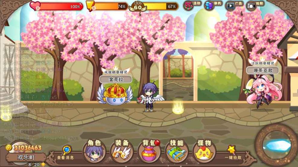 怪物x冒险 v3.0.5