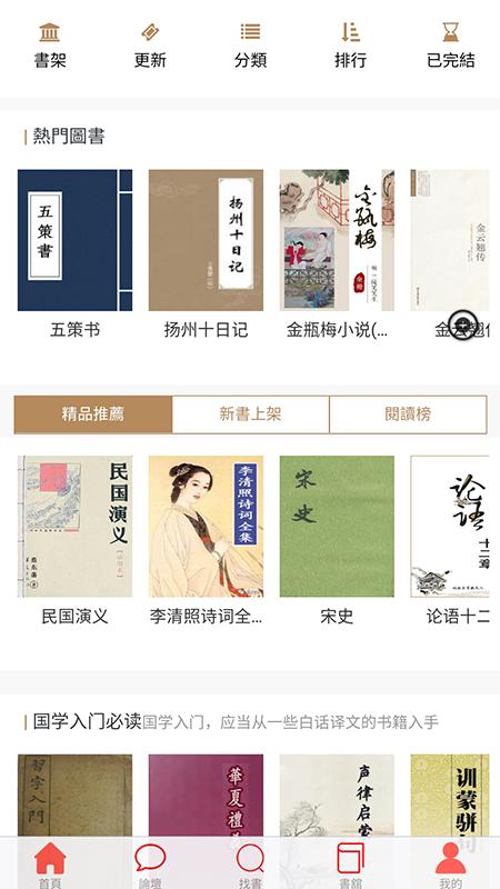 华韵国学网截图1