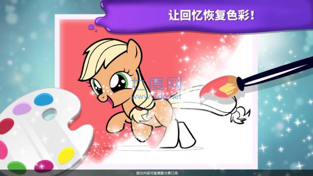 小马宝莉魔法涂色截图1