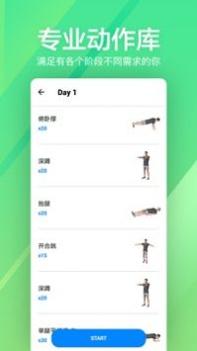 运动健身速成fit截图0