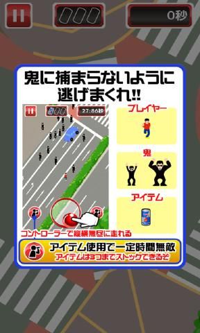 涩谷捉迷藏升级版游戏下载最新地址 截图1