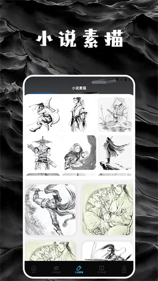 星星阅读器
