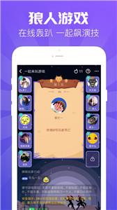 嗨歌交友截图1