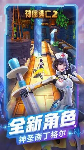 神庙逃亡2守护地球2020劳动节版本最新版 截图2