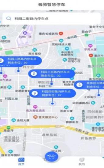 晋腾智慧停车.png