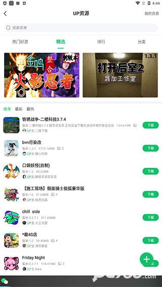 7723游戏盒子安卓版