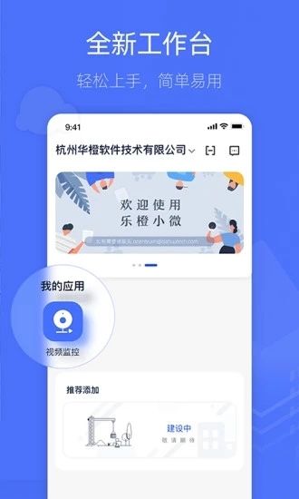乐橙含光APP官方版客户端图片2