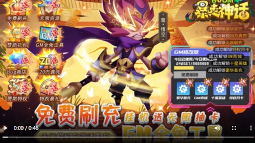 暴走神话正版
