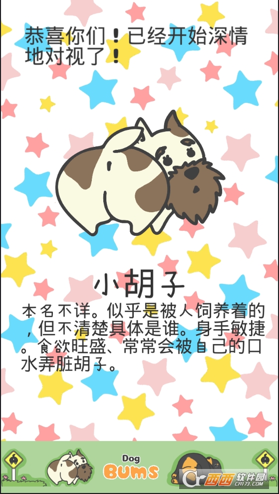 狗狗d小PP中文版 v1.0.0 安卓版